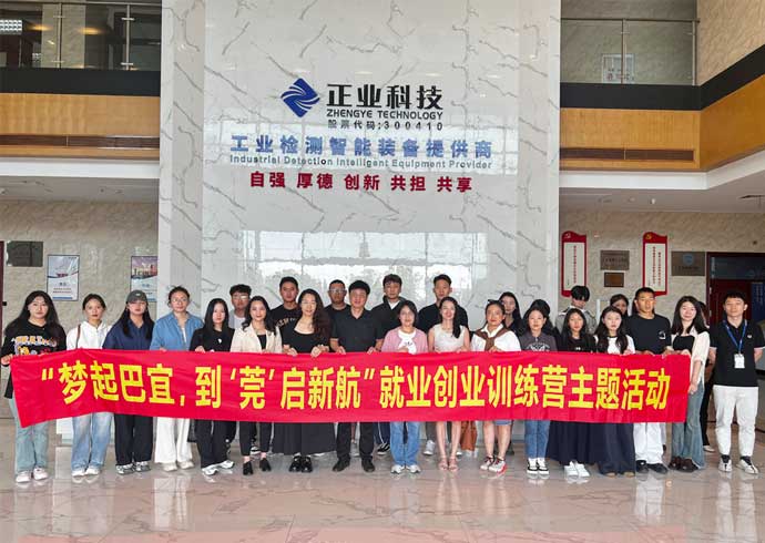 林芝市巴宜区高校毕业生赴z6尊龙官方网站科技参观交流