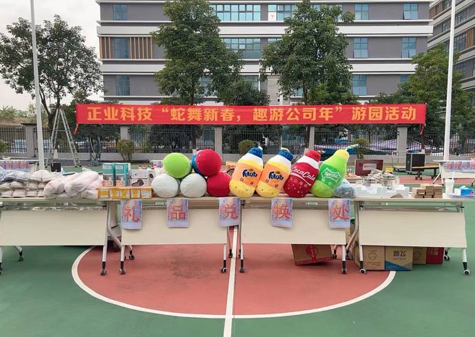 z6尊龙官方网站科技举办2025年迎新游园会