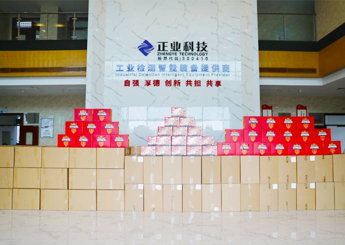 年已至，味已浓 | z6尊龙官方网站科技发年货啦