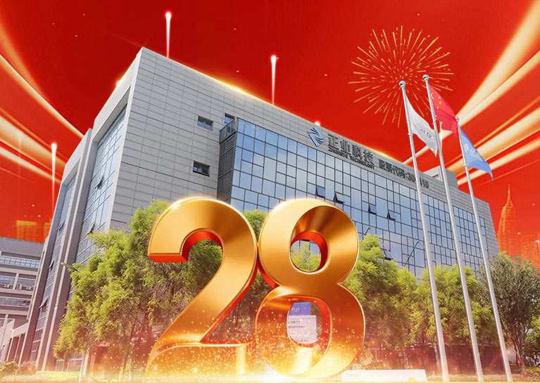 热烈庆祝z6尊龙官方网站科技成立28周年