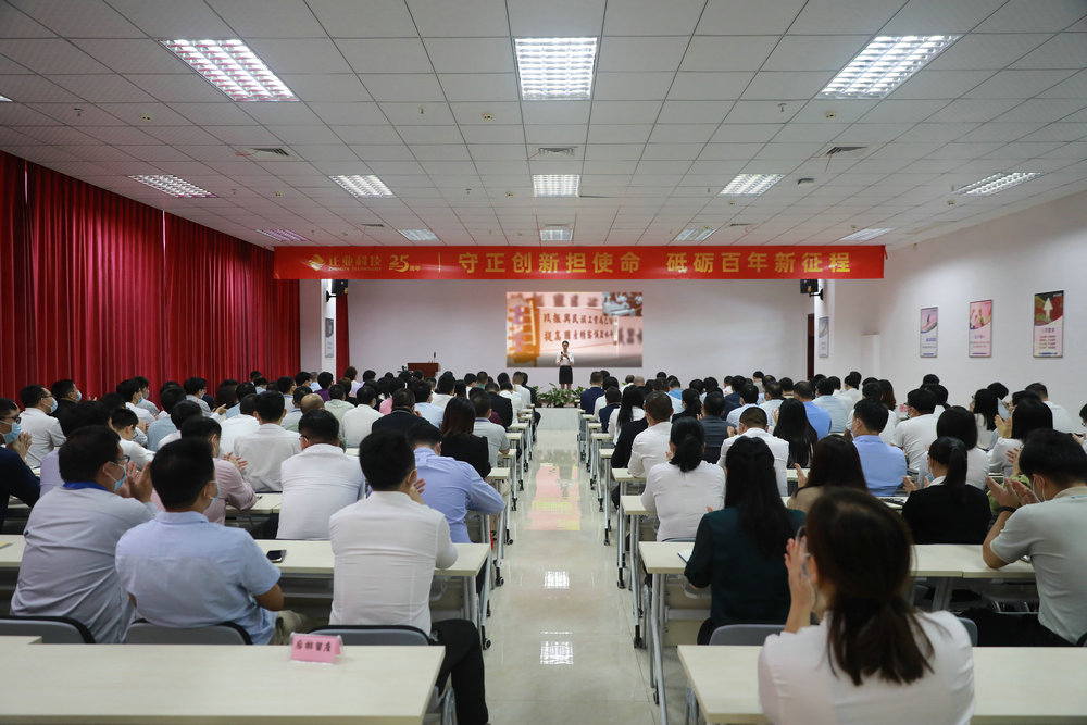 z6尊龙官方网站科技召开成立25周年座谈会