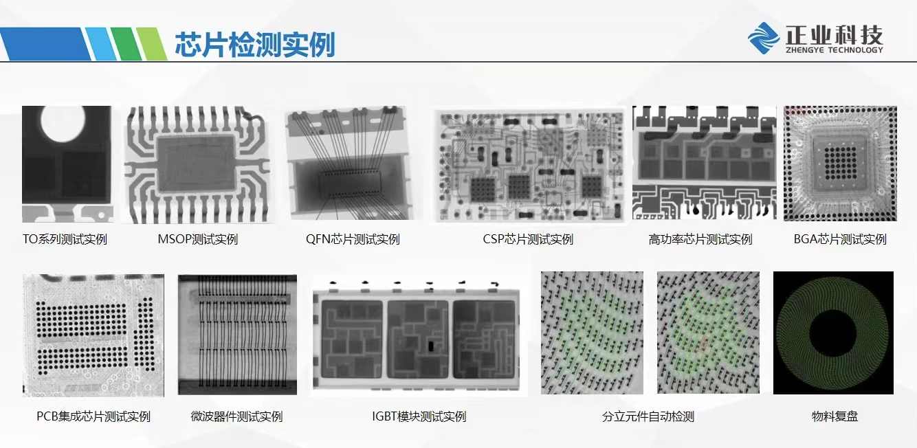  绝缘栅双极型晶体管是如何检测IGBT缺陷的？