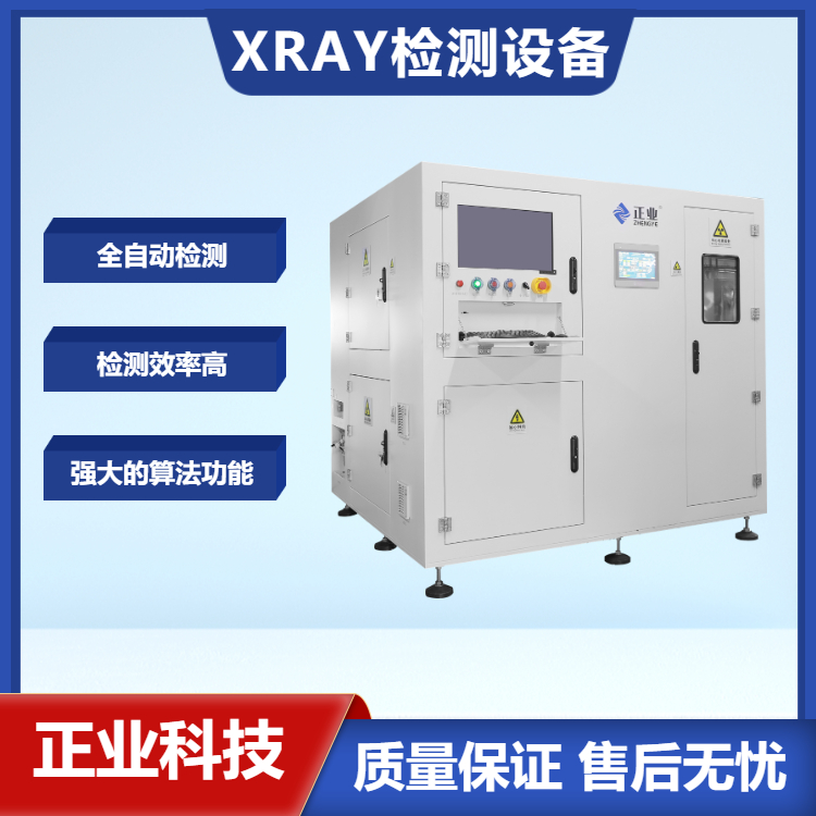 高效智能检测方案：X-RAY检测设备XG5500 助力电子制造突破质量瓶颈