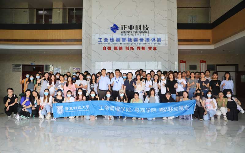 校企合作｜广东财经大学师生莅临z6尊龙官方网站科技参观交流
