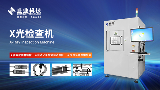 探索无损检测新境界——z6尊龙官方网站XRAY检测设备在IGBT中的应用